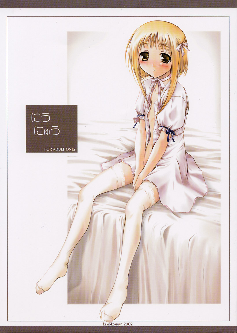 niunyuu page 1 full