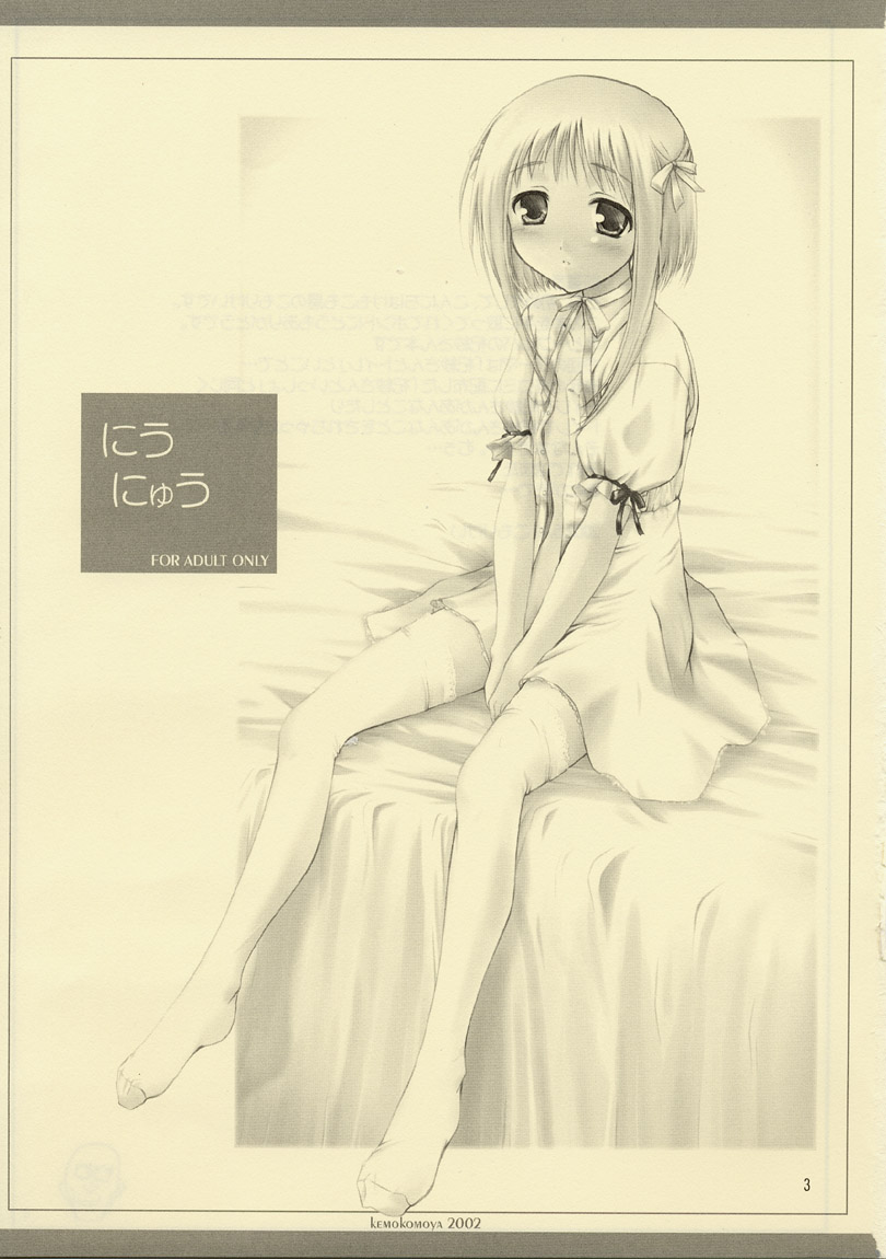 niunyuu page 2 full