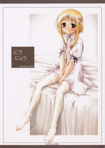 (CR31) [KEMOKOMOYA (Komori Kei)] niunyuu (Fruits Basket) cover