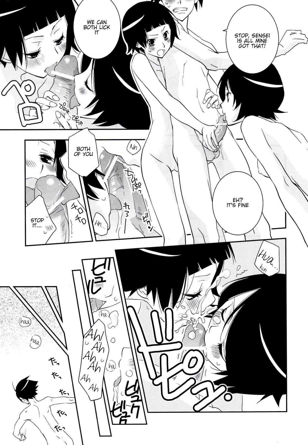 Kagiana Gekijou Shoujo 10 page 11 full