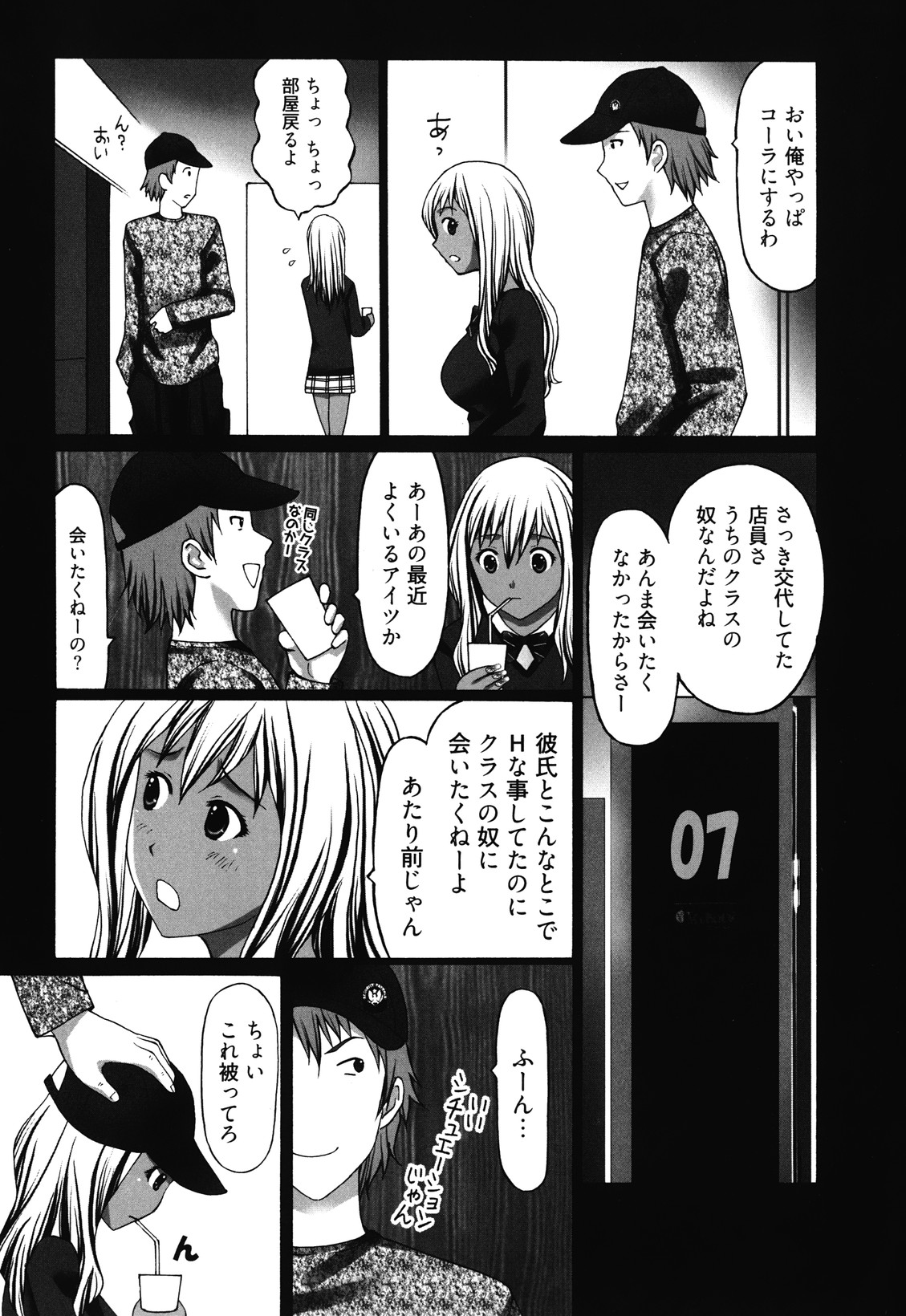 Mankitsu page 11 full