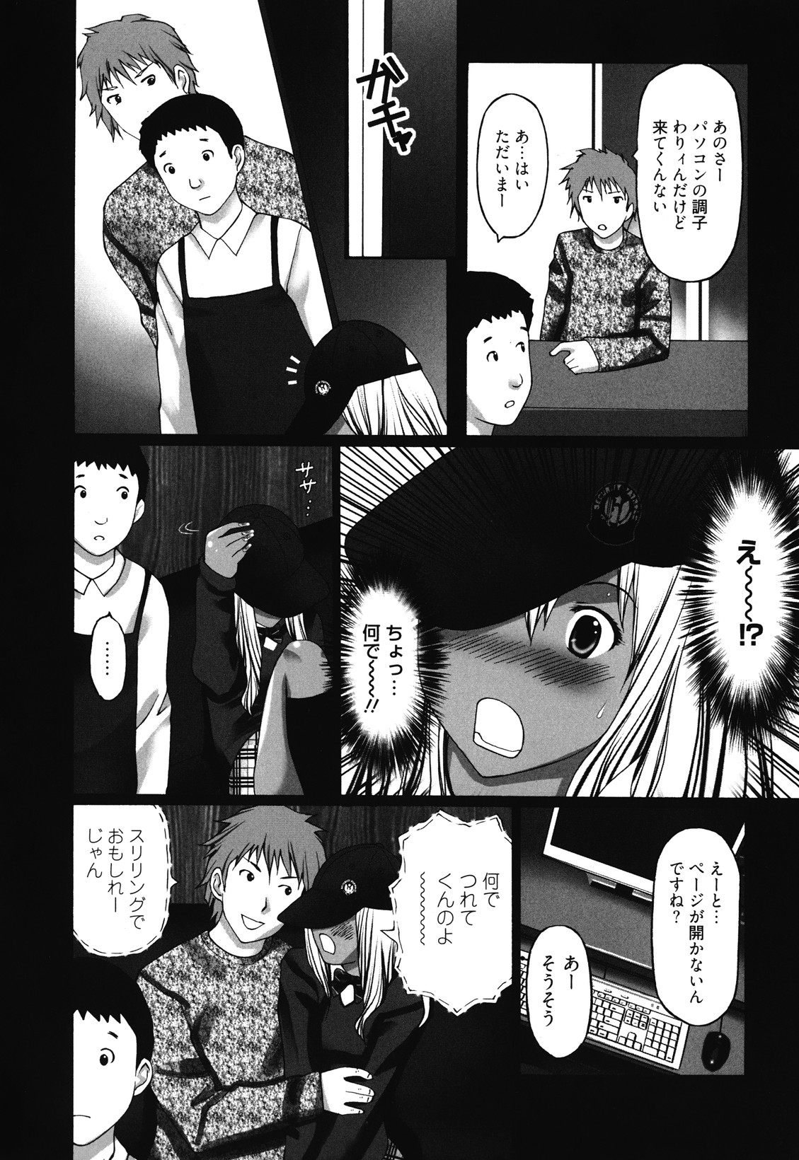 Mankitsu page 12 full