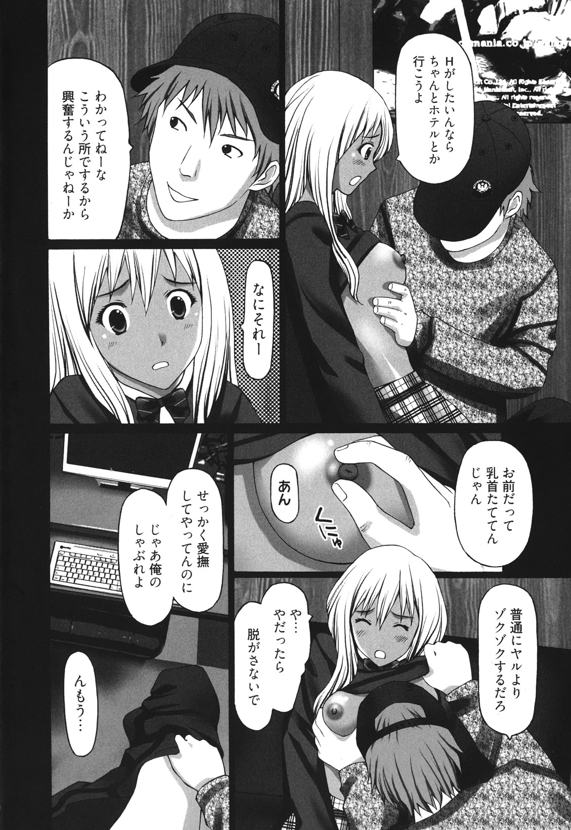 Mankitsu page 8 full