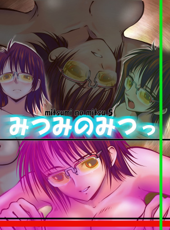 [Nana] Mitsumi no Mitsu 5 (Color Shuuseiban) cover