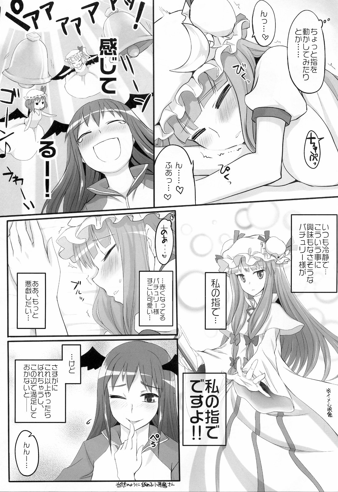 Pachu Minkan page 10 full