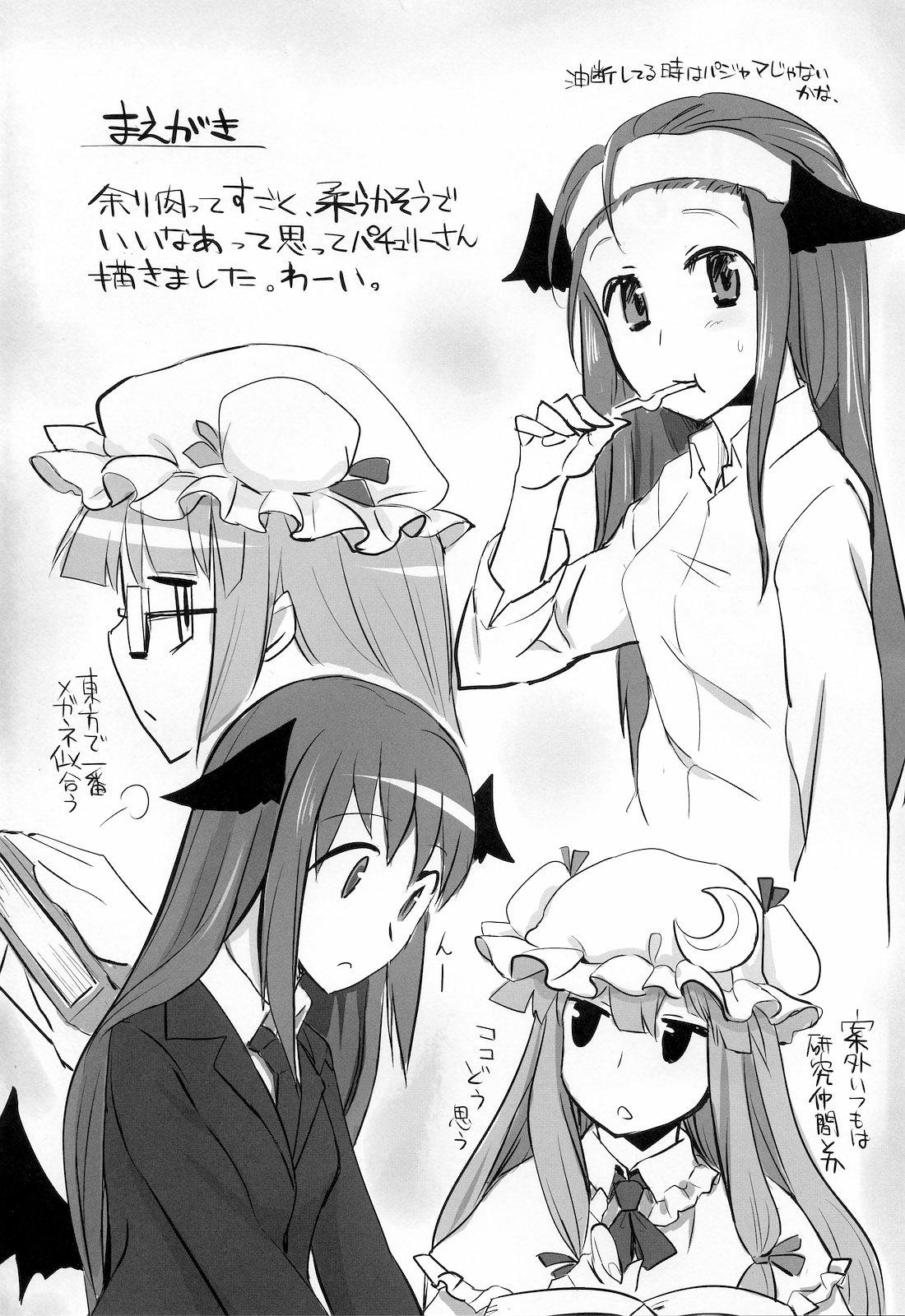 Pachu Minkan page 3 full