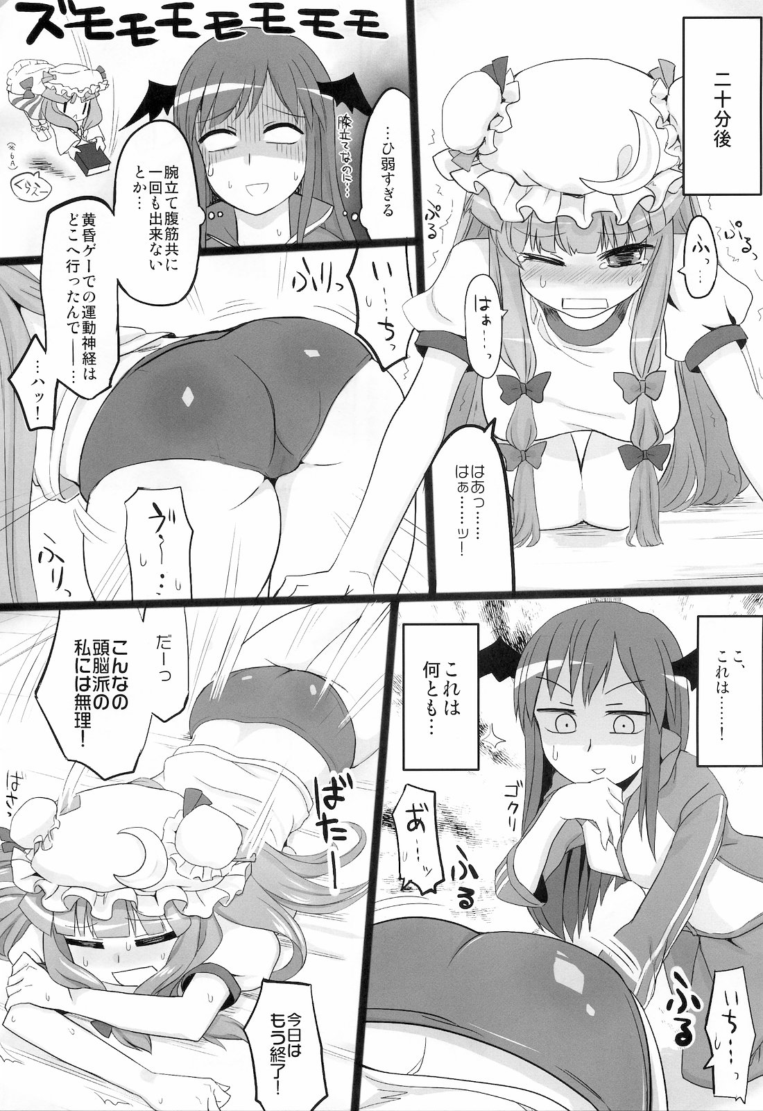 Pachu Minkan page 6 full