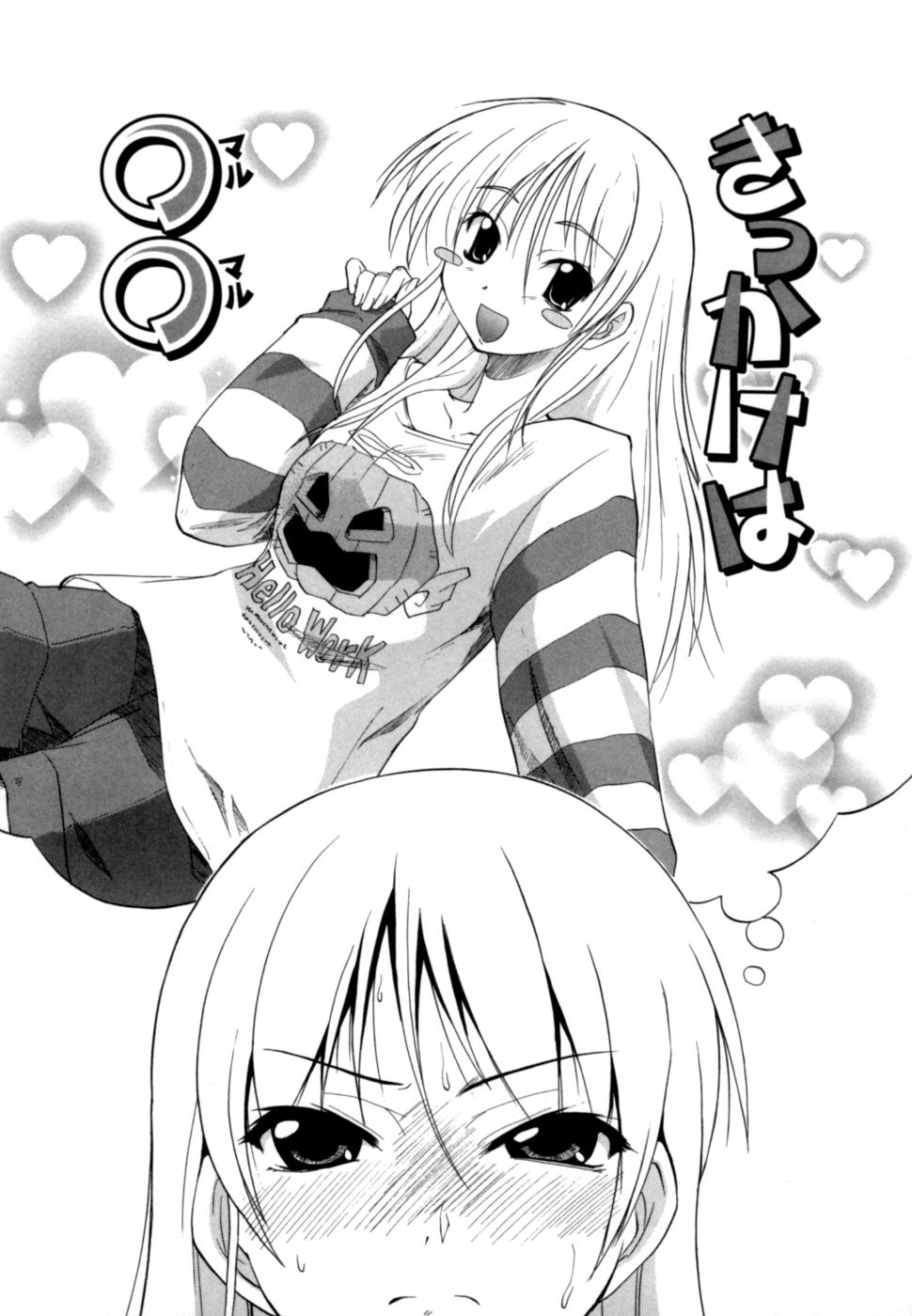 Kikkake wa marumaru page 3 full