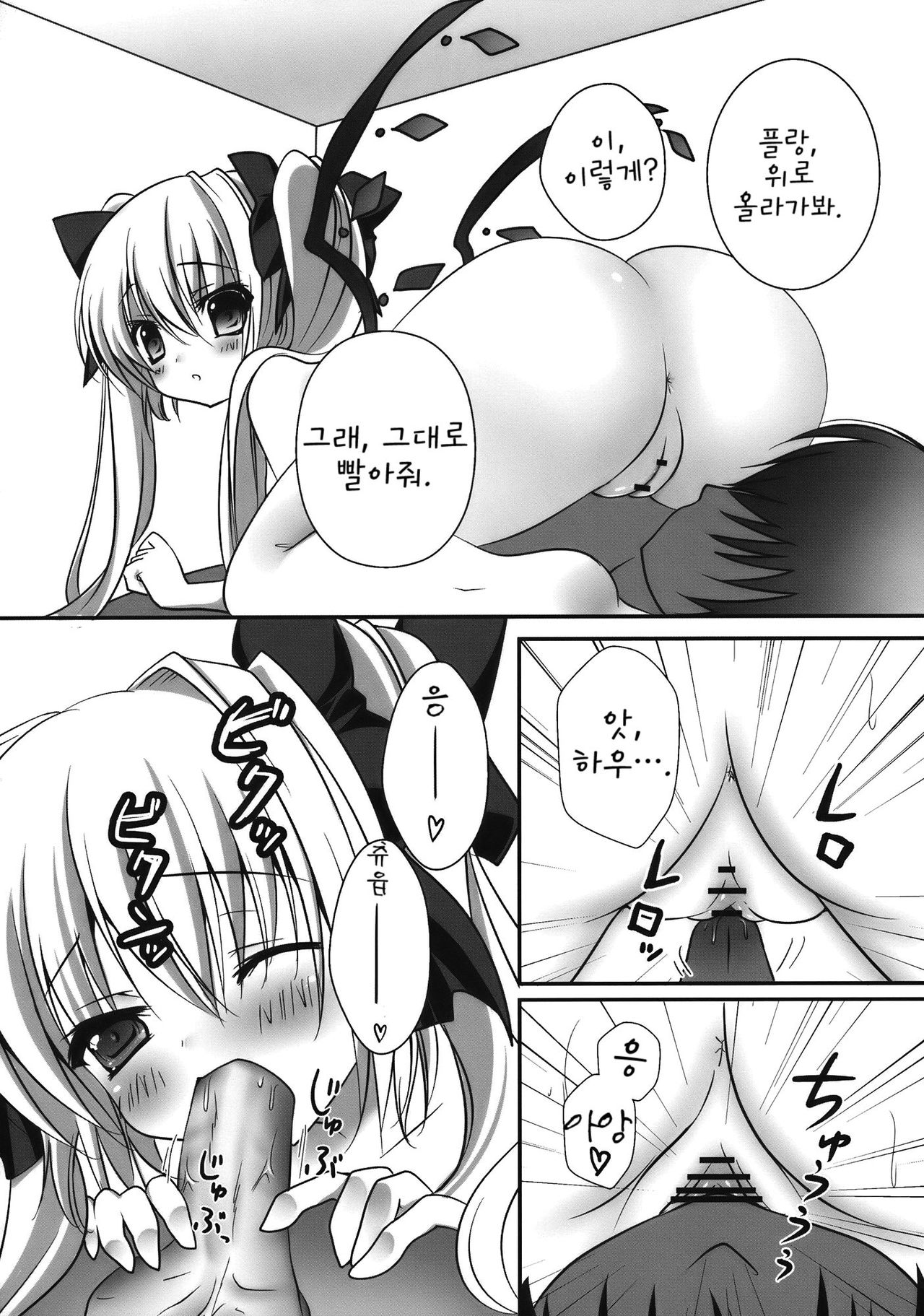 Imouto Twin Tail Flan-chan page 10 full