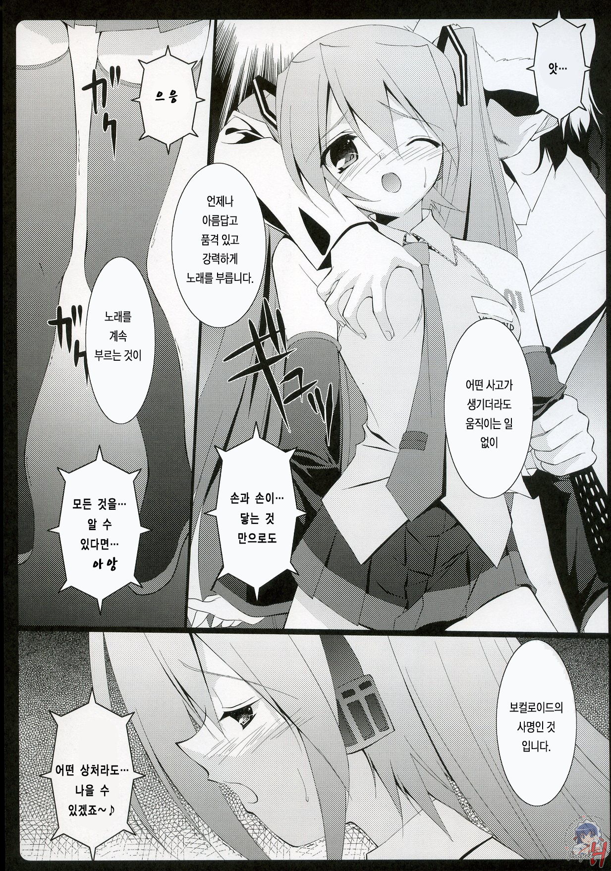 It only sings page 6 full