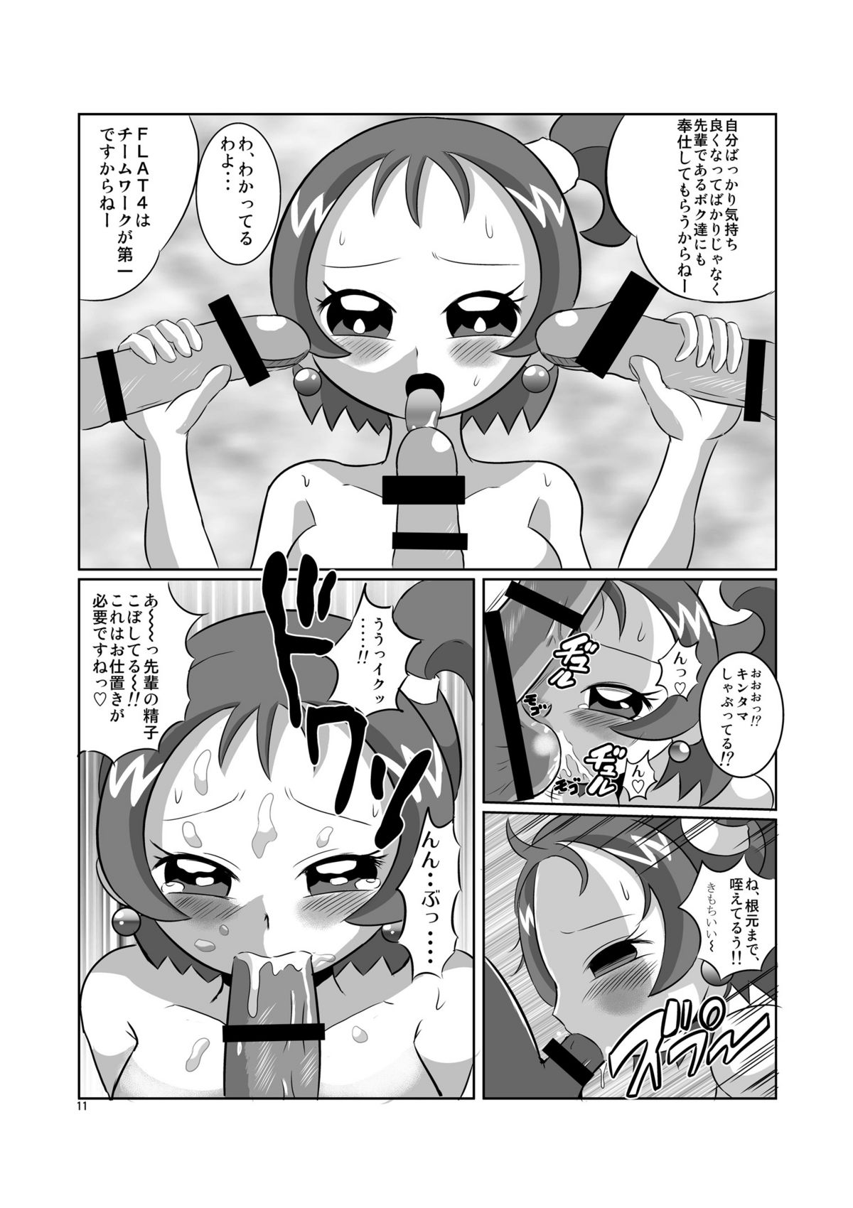DEEP PURPLE Akuma Kakusei Hen Plus page 12 full