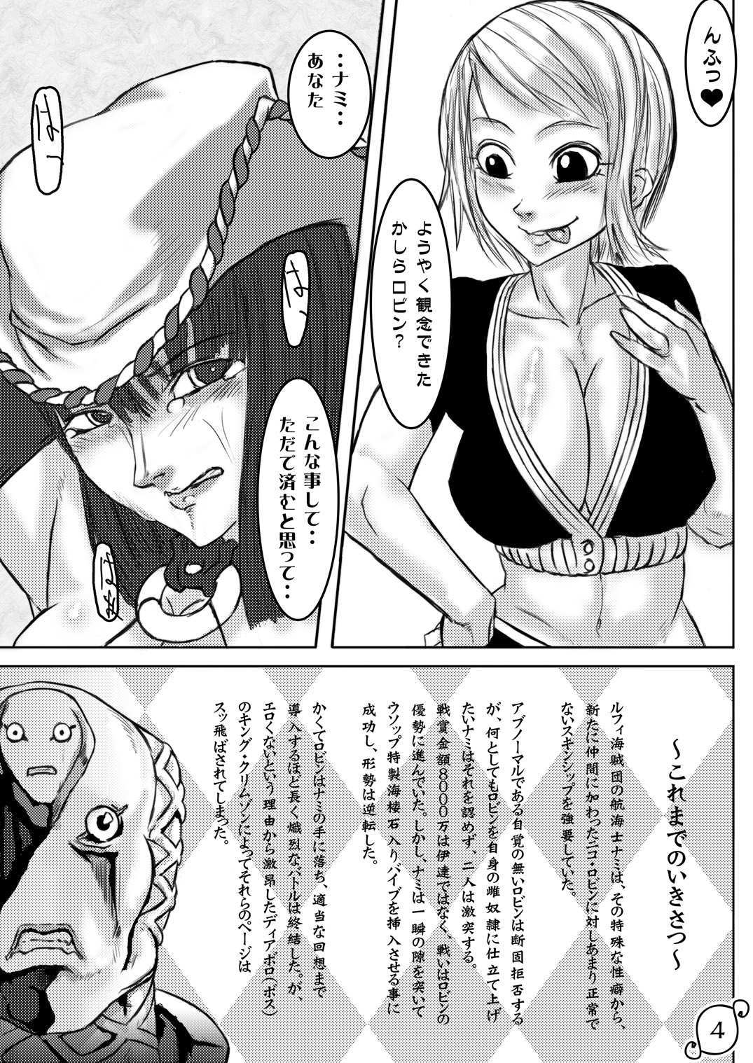 Mazorobi + Inurobi page 4 full