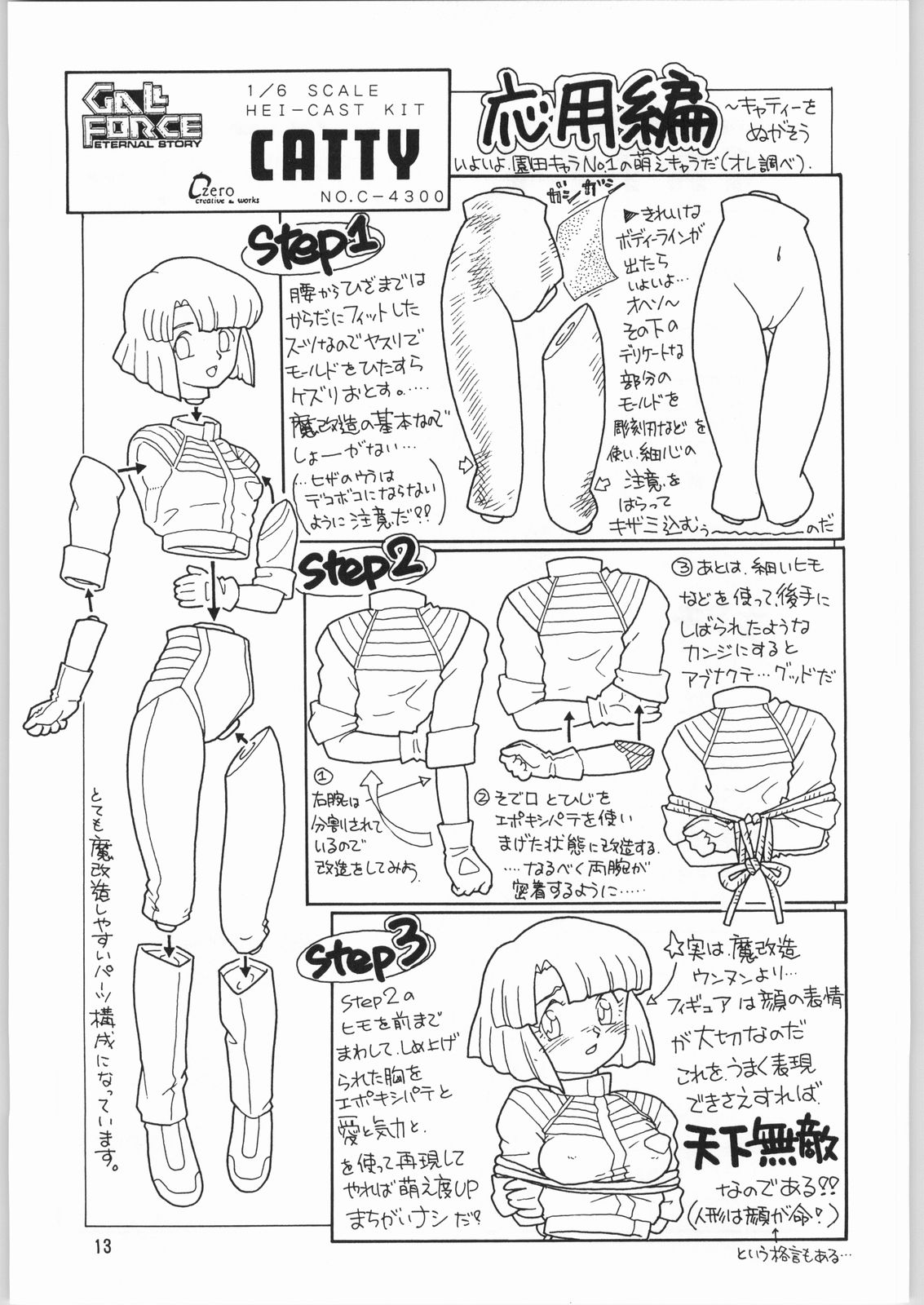Megaton Punch 3 page 12 full