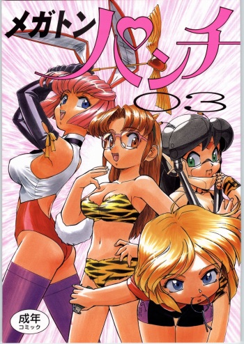 (C64) [Ganso Sonoda Ya (Sonoda Ken'ichi)] Megaton Punch 3 (Various) cover