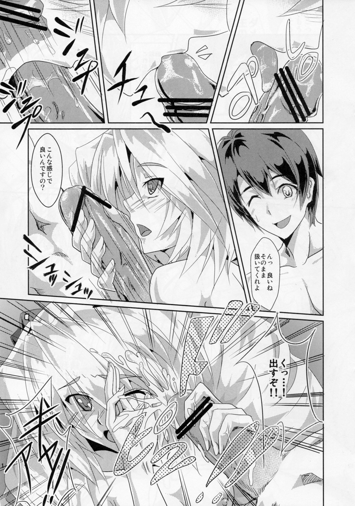 Nuruneba!? page 11 full