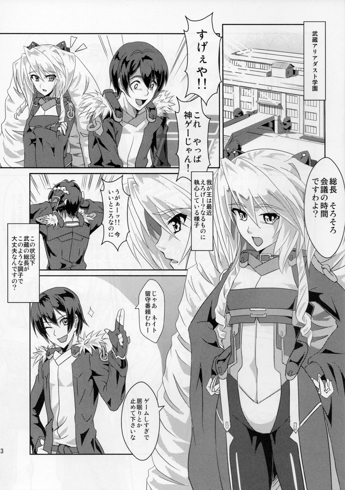 Nuruneba!? page 3 full