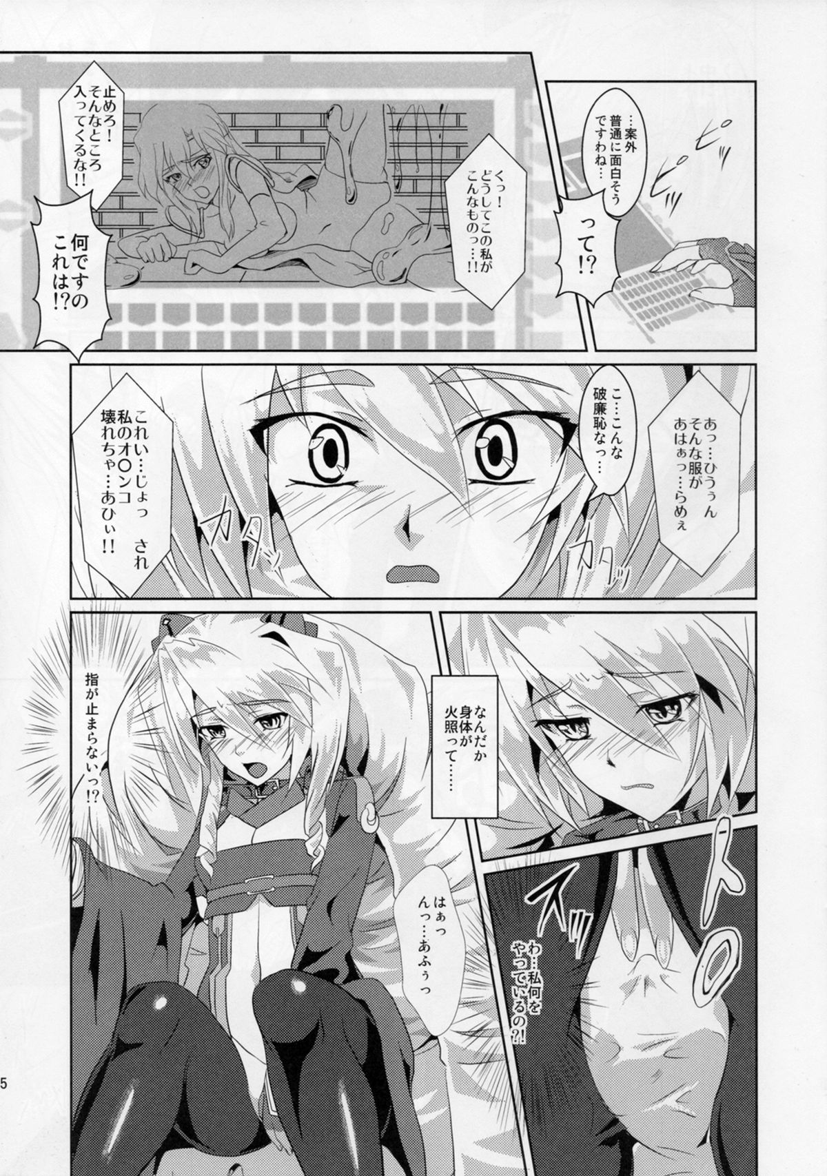 Nuruneba!? page 5 full