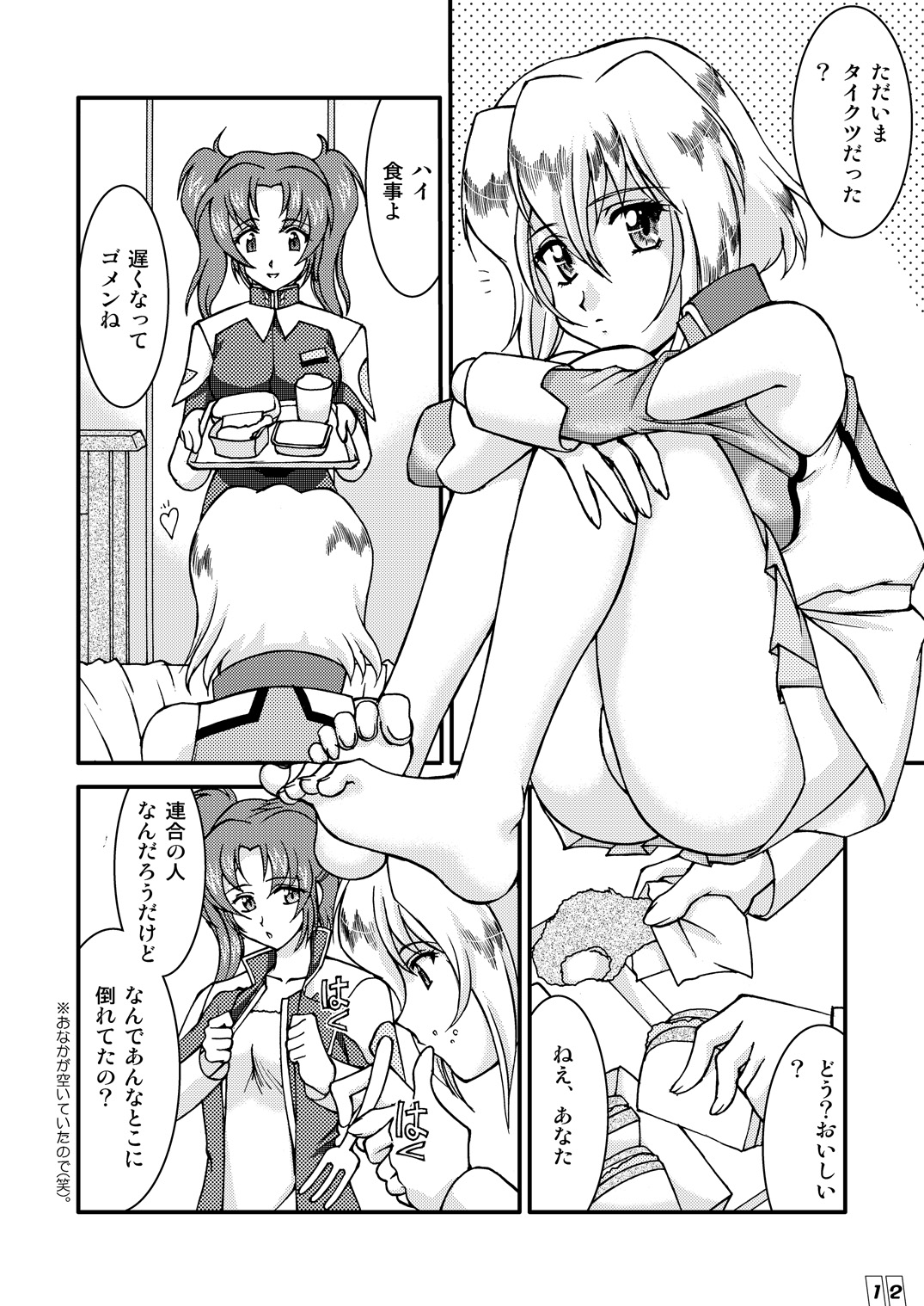 Computer Children page 11 full