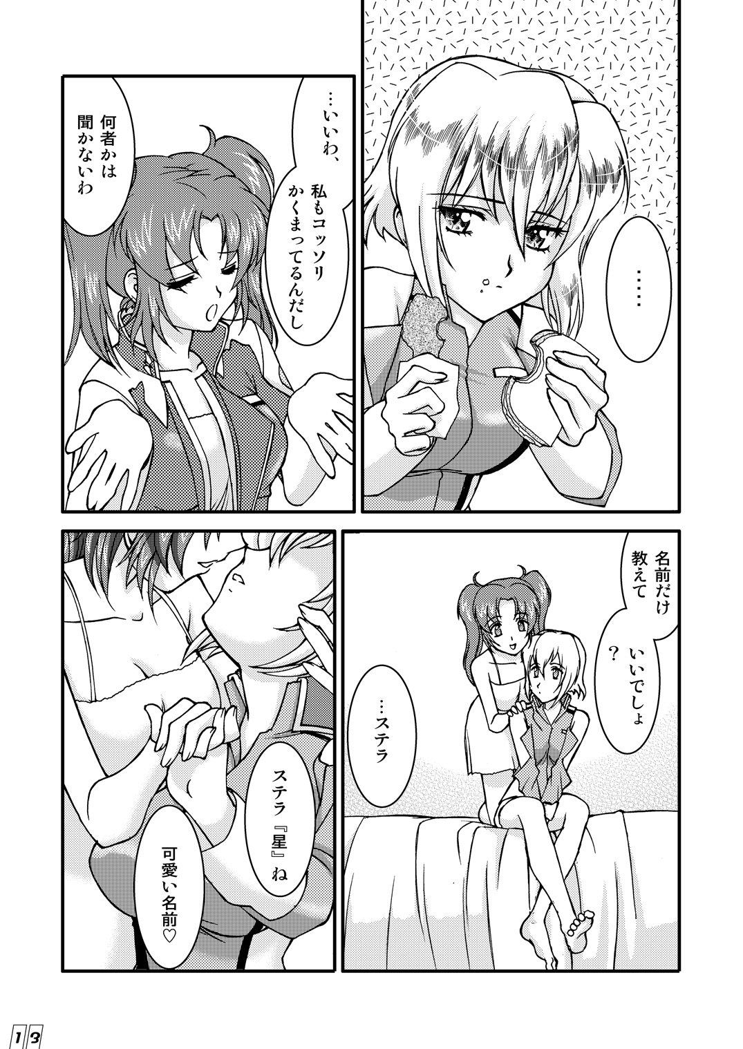 Computer Children page 12 full