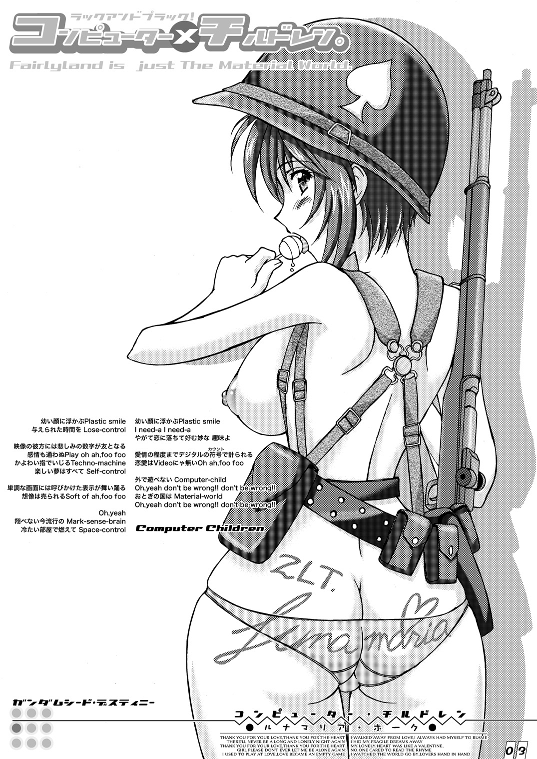 Computer Children page 2 full