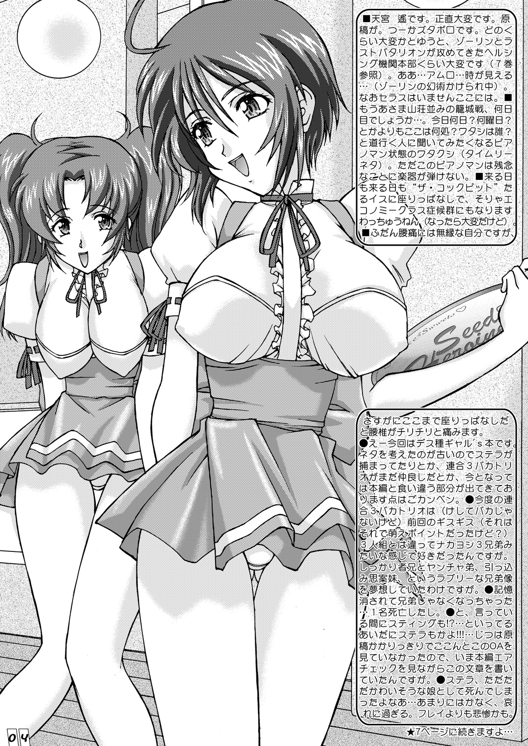 Computer Children page 3 full