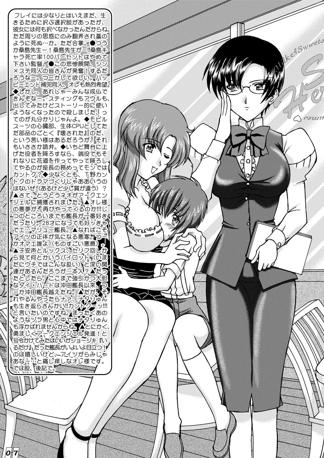 Computer Children page 6 full