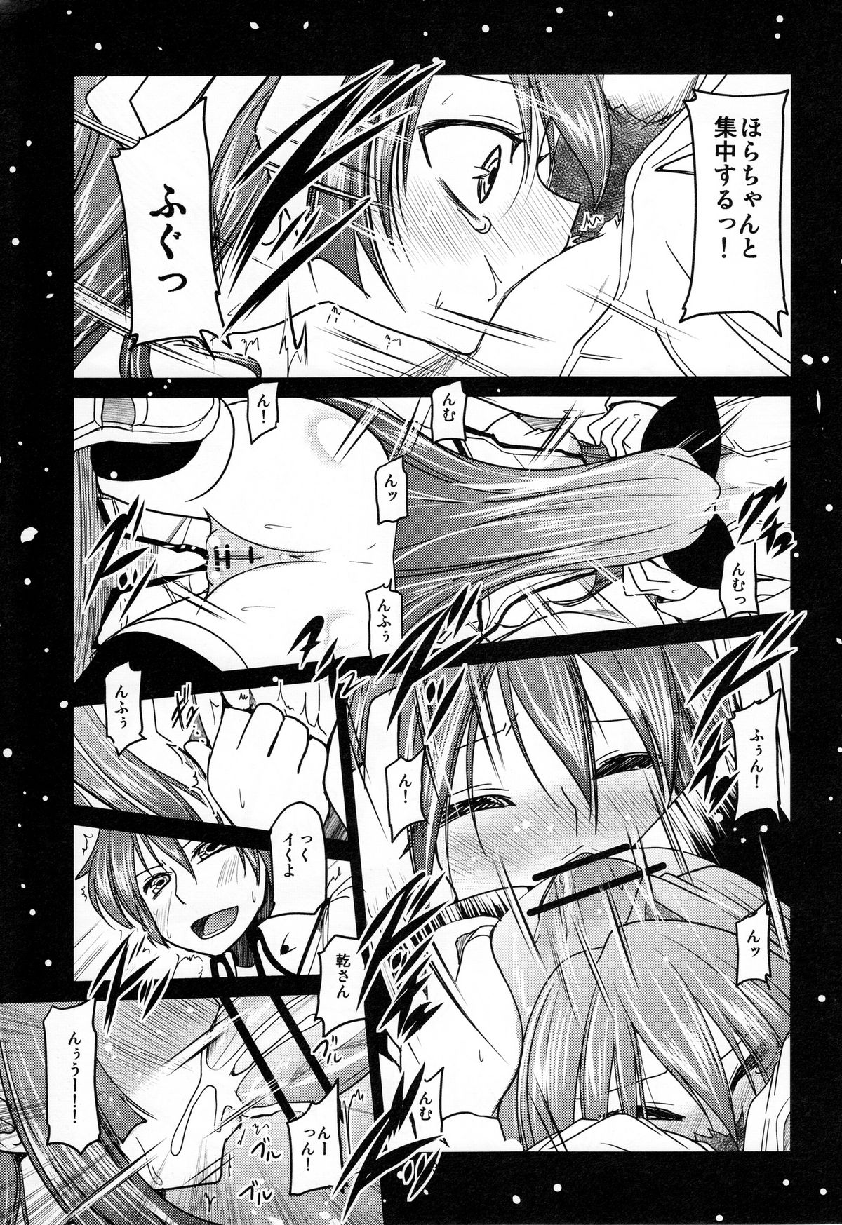 Yurikko ga Kunka Kunka shite tara Uryuu sareru H na Hon page 12 full
