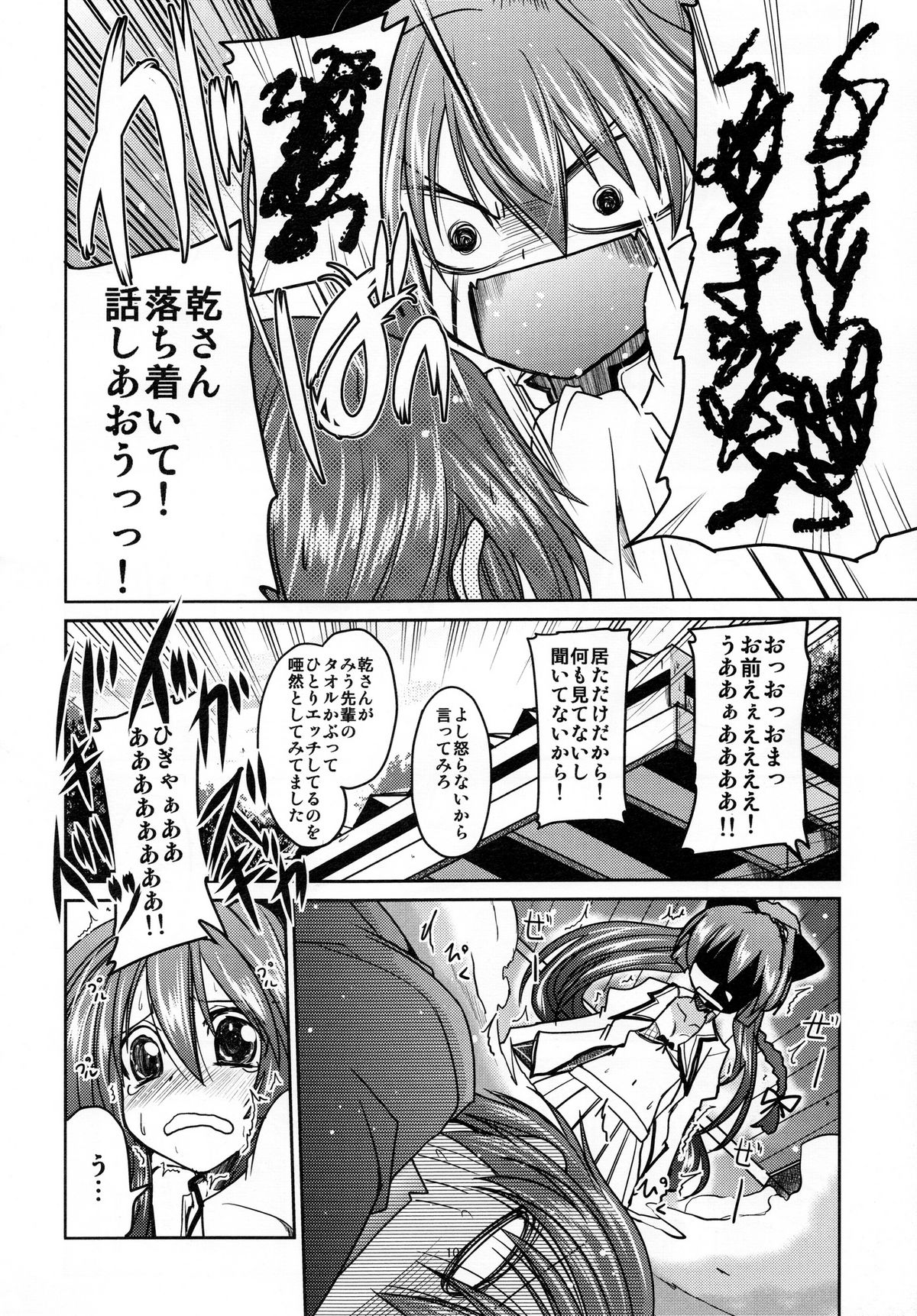 Yurikko ga Kunka Kunka shite tara Uryuu sareru H na Hon page 9 full