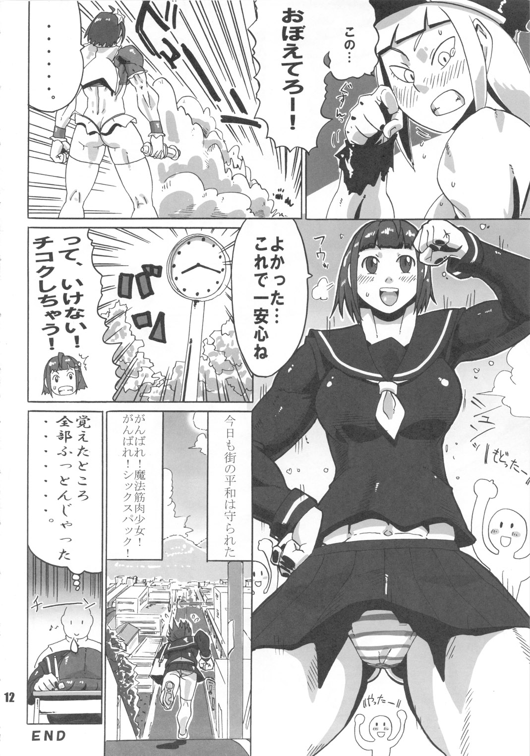 NEO-QUEENDOM Vol. 4 page 11 full