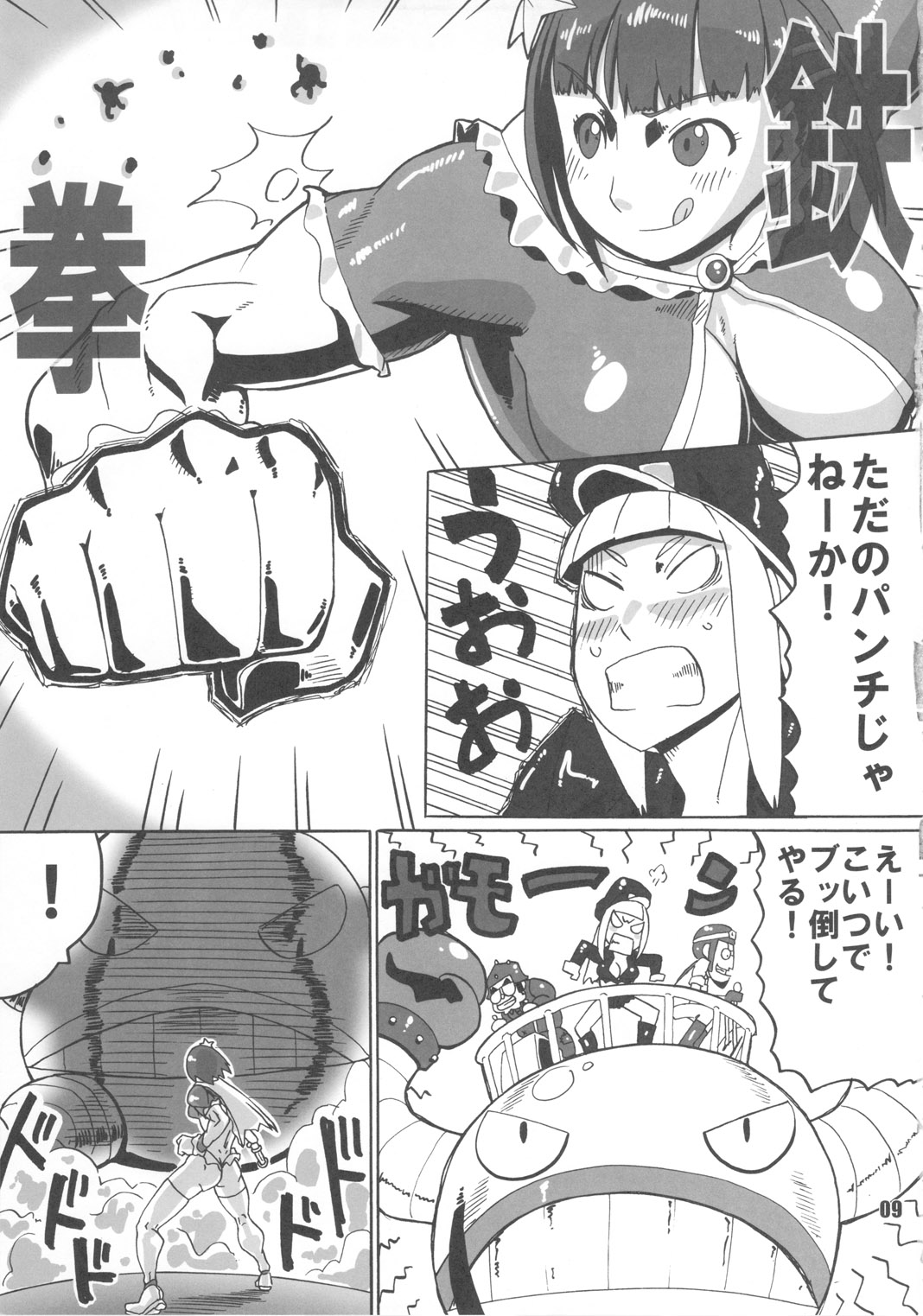 NEO-QUEENDOM Vol. 4 page 8 full