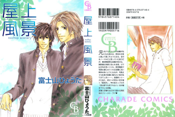 [Fujiyama Hyouta] Okujou Fuukei [English] cover