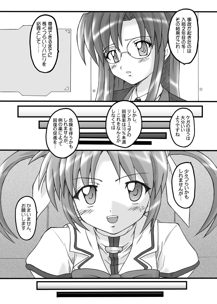 BAILOUT! + CG版.rar page 11 full