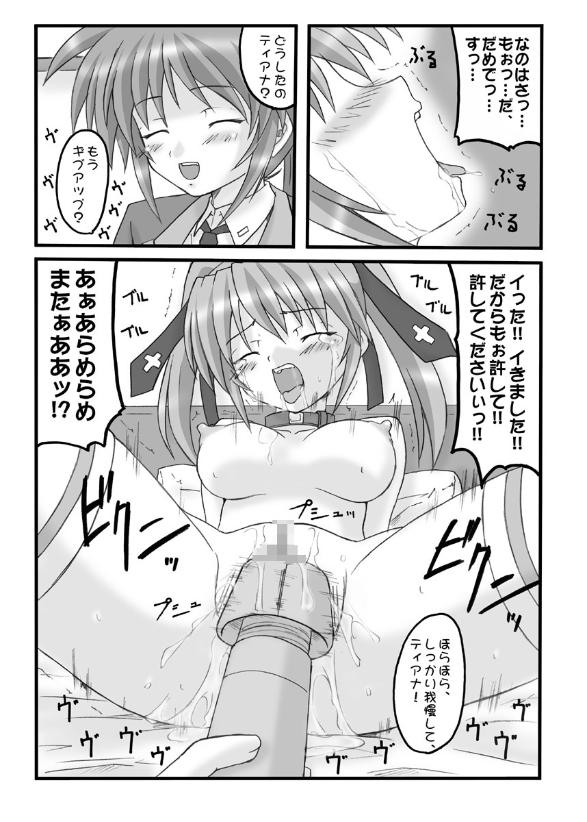 BAILOUT! + CG版.rar page 5 full
