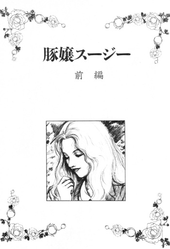 [Mukade Melibe] Tonjou Suzy | Pig-Girl Suzy (Burgess no Otome-tachi -Dinomiscus no Shou-) [English] [SaHa] cover