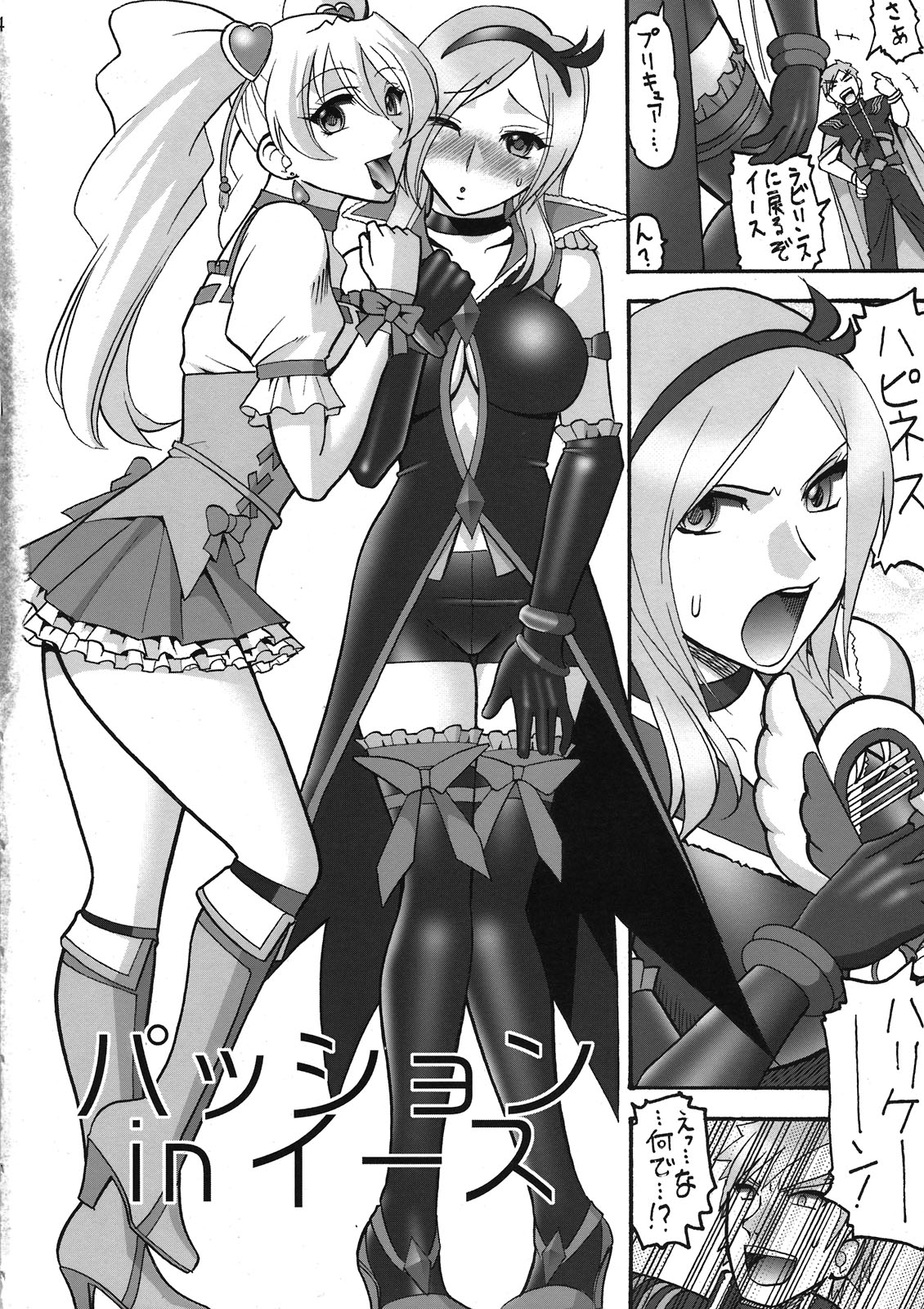 Peach Diver page 4 full