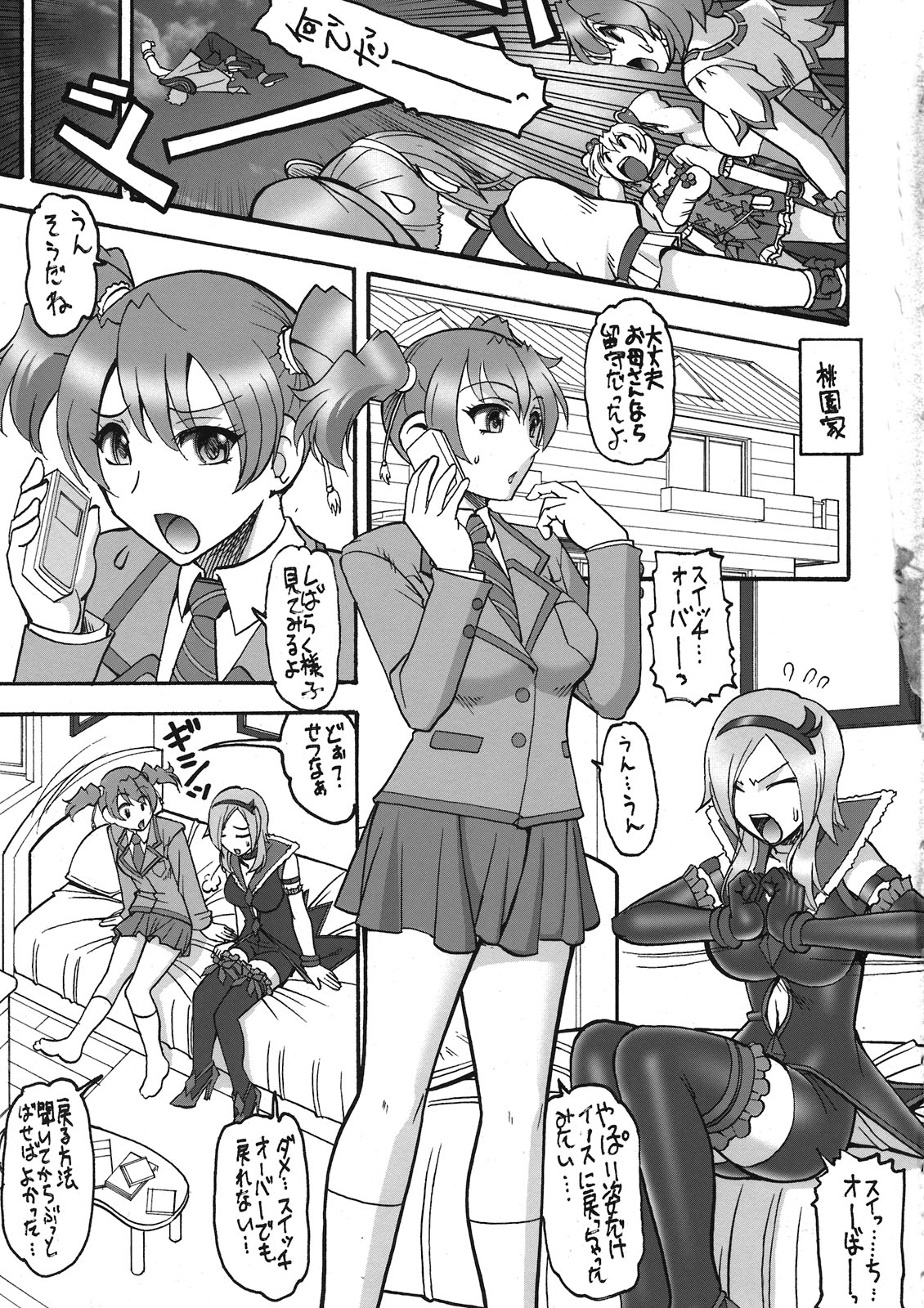 Peach Diver page 5 full