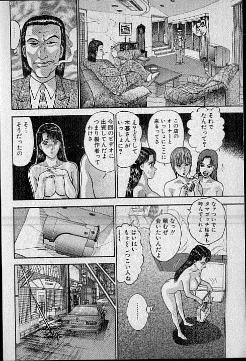 Virgin Mama Vol.14 page 11 full