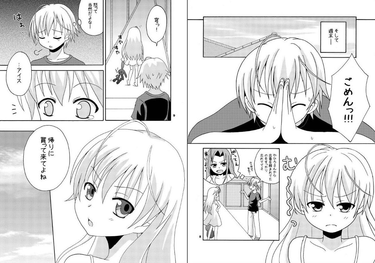 Sora Ai page 6 full