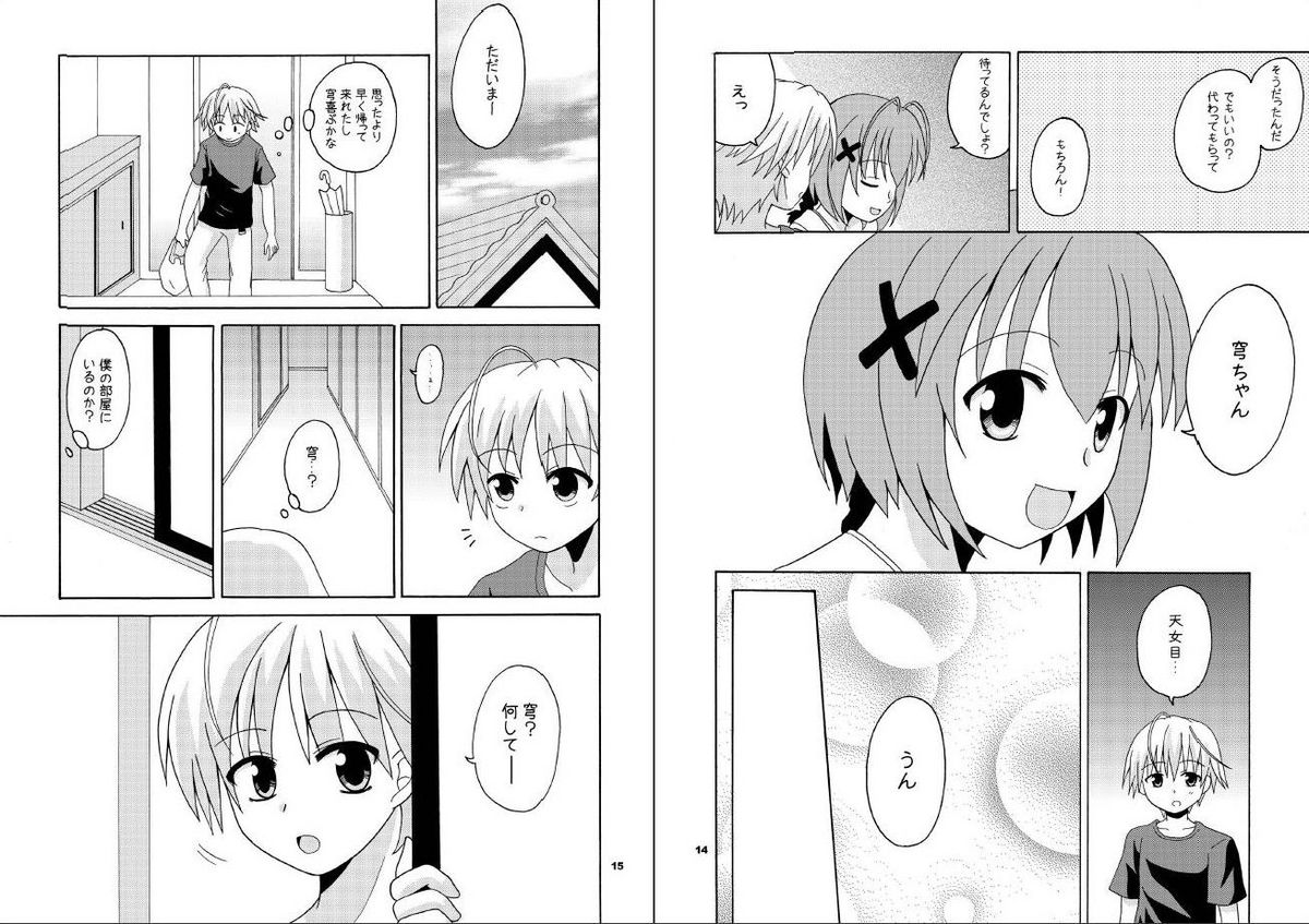Sora Ai page 9 full