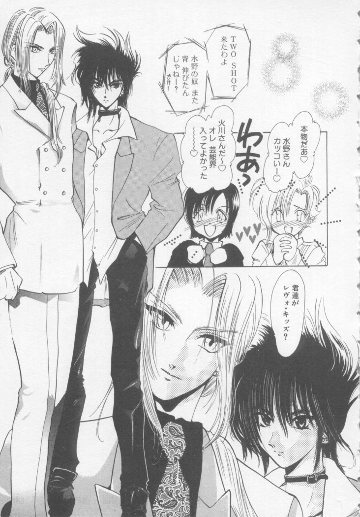 Special na Bokura page 12 full