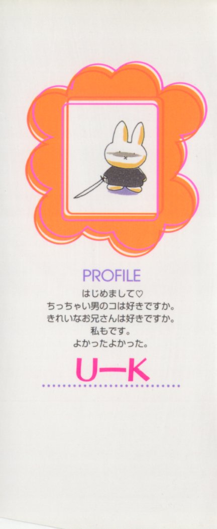 Special na Bokura page 3 full