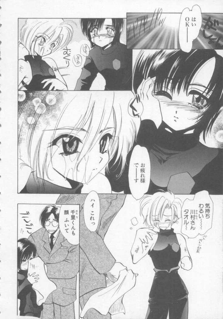 Special na Bokura page 9 full