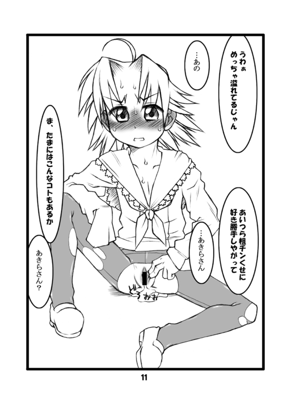 Kogamin page 11 full