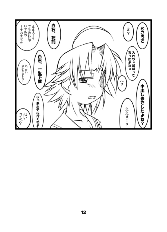 Kogamin page 12 full