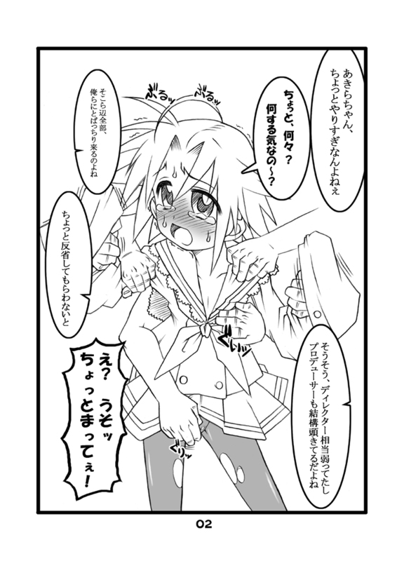 Kogamin page 2 full