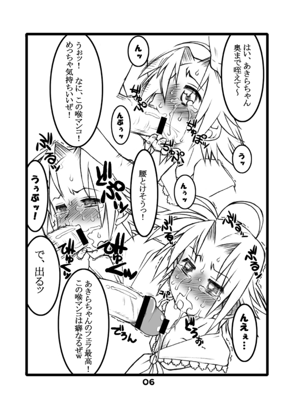 Kogamin page 6 full