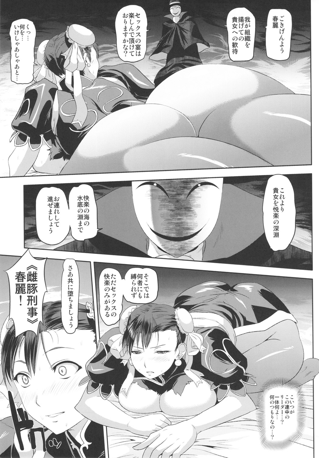 Chun-Li Sennou page 8 full