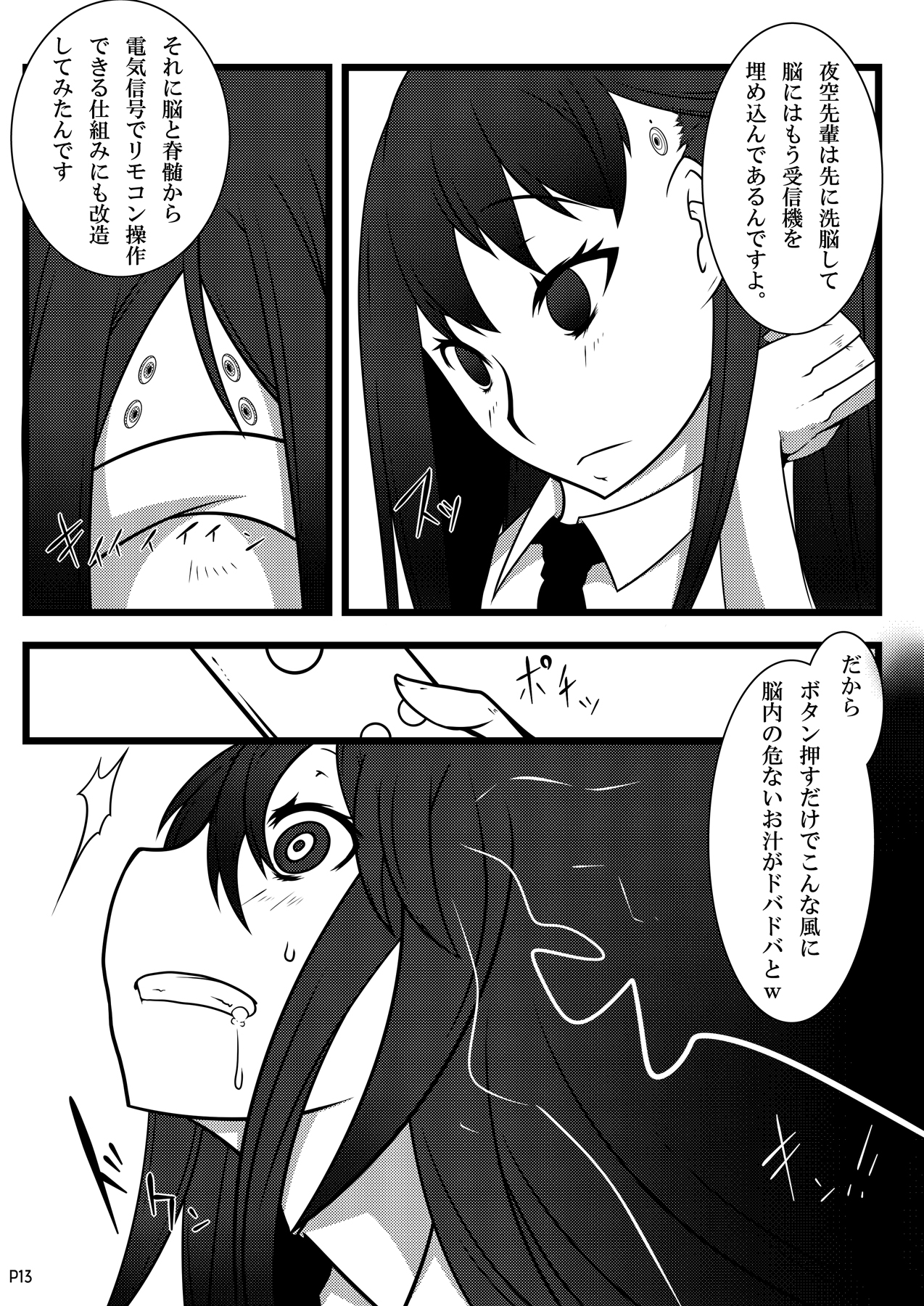 Niku o Naitari Warattari Dekiru You ni RemoCon Sousa ni Suru Hon page 12 full