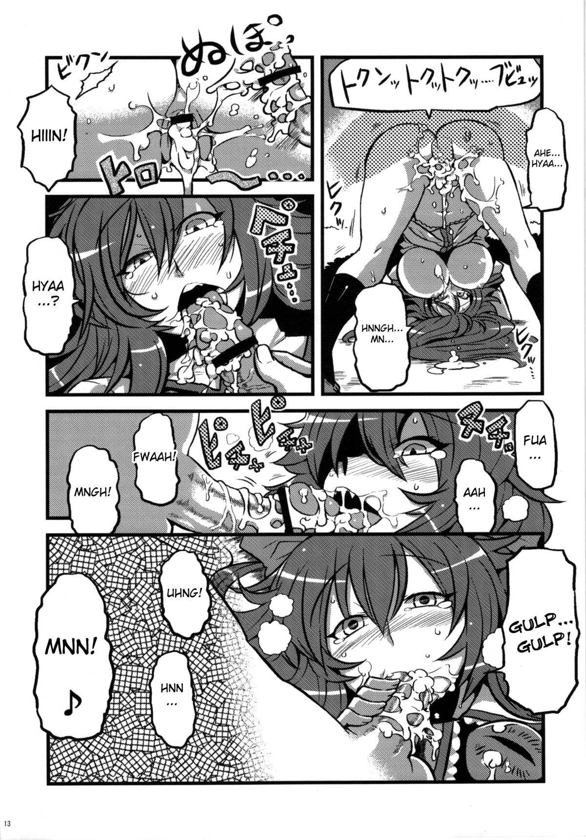 Mima-sama Yume Mousou | Mima sama's Dream Delusions page 12 full
