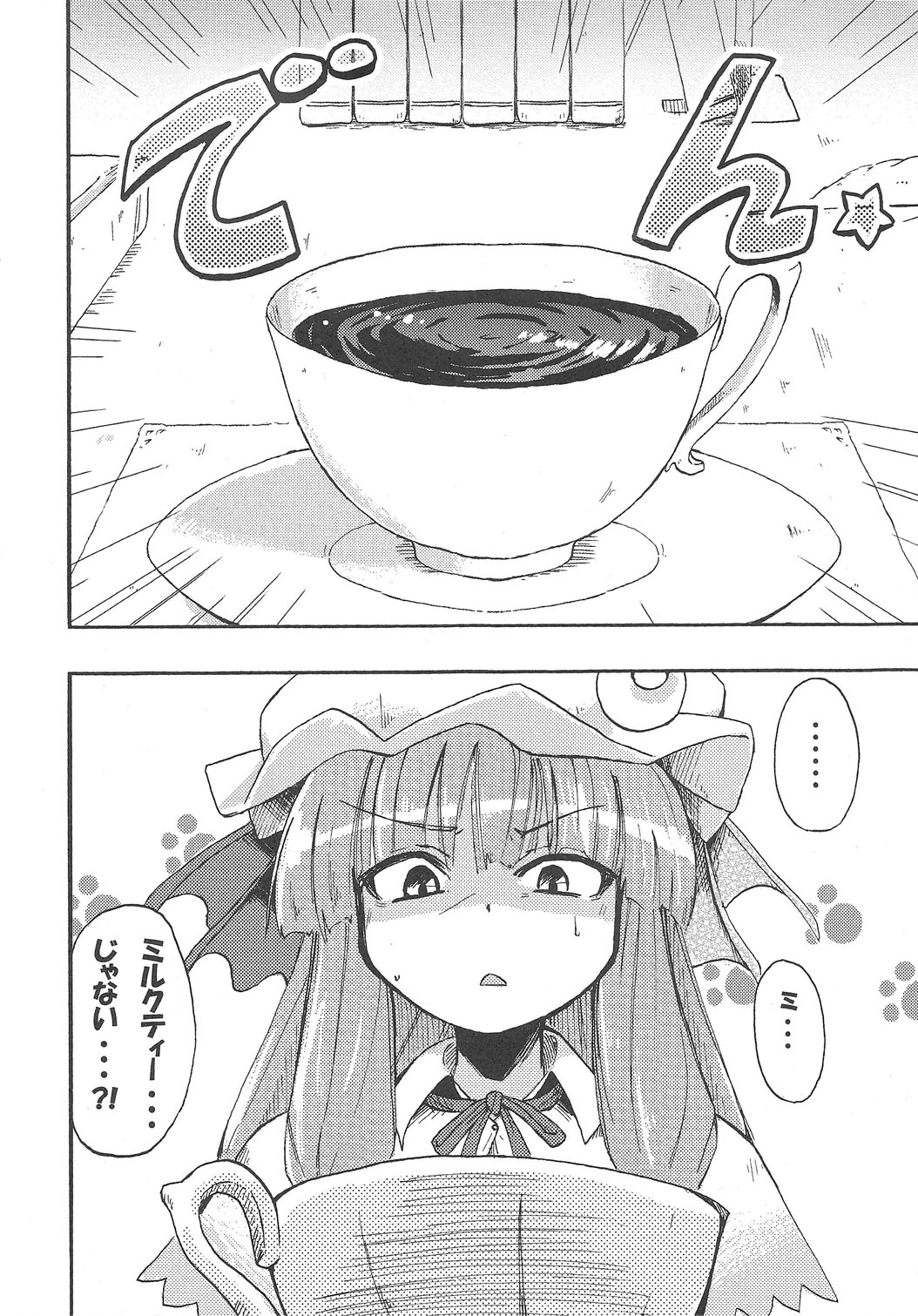 Homuraya Milk ★ Collection page 11 full